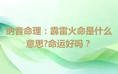 霹雷火命适合养鱼吗_养什么动物好,第4张 霹雷火命适合养鱼吗_养什么动物好,第4张